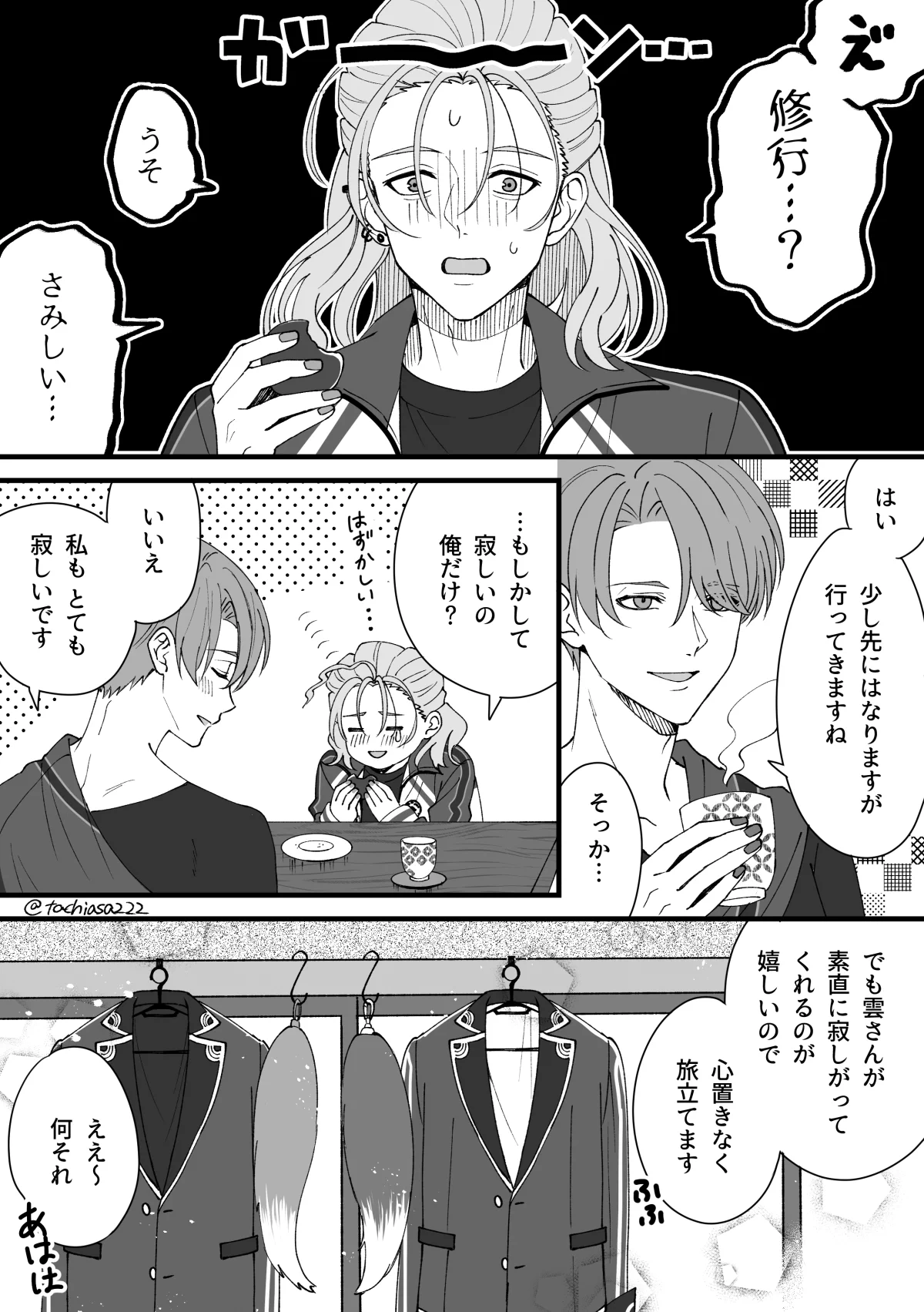 橘あさみ on X: 