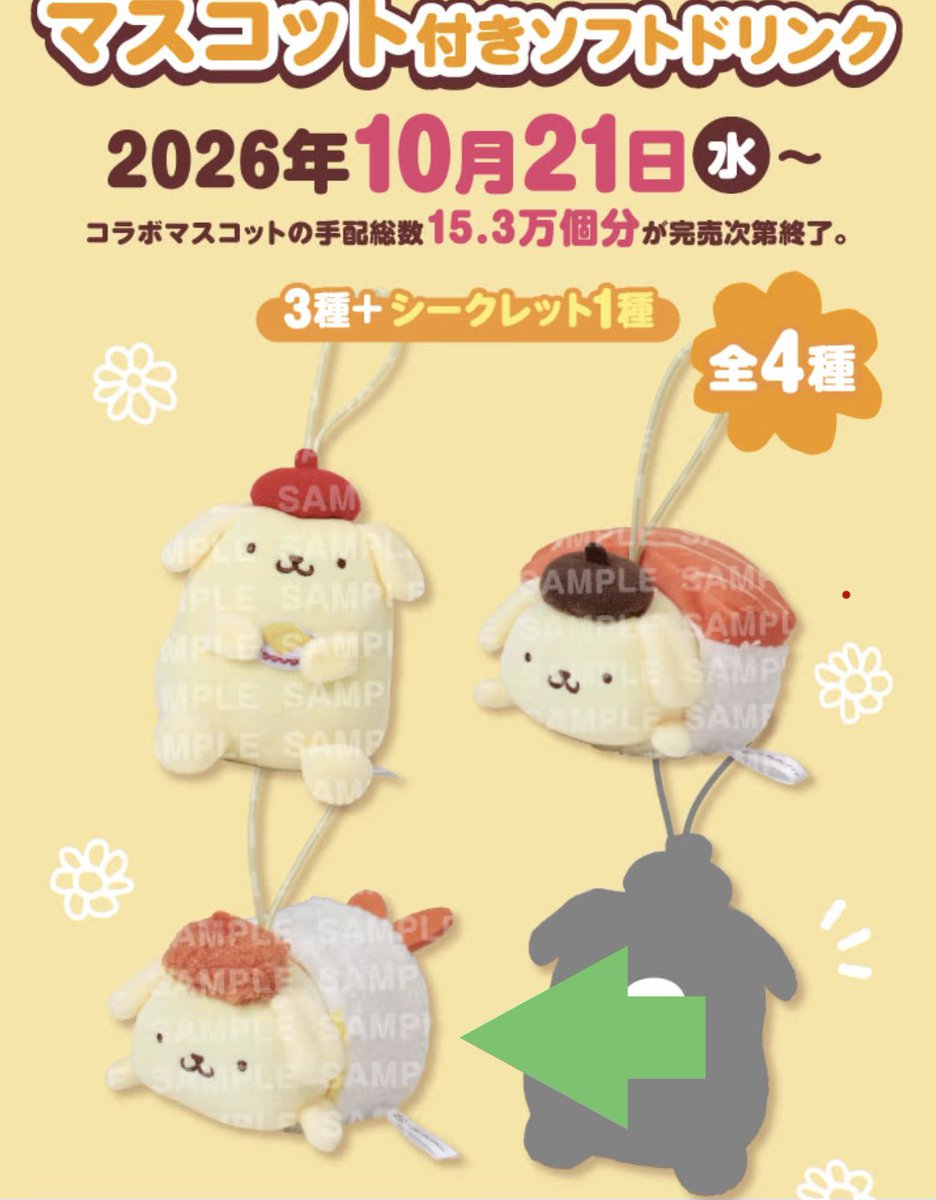 nibo4233's tweet photo. ちょっとクラピカの寿司かも https://t.co/T1xmBV029V