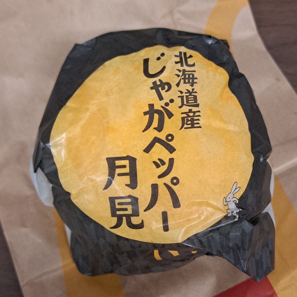 gfy525's tweet photo. @McDonaldsJapan #マックの北海道産じゃがペッパー月見発売

おいしくいただきました！
マックカード、ほしいです❤ https://t.co/tmT6H1uxDu