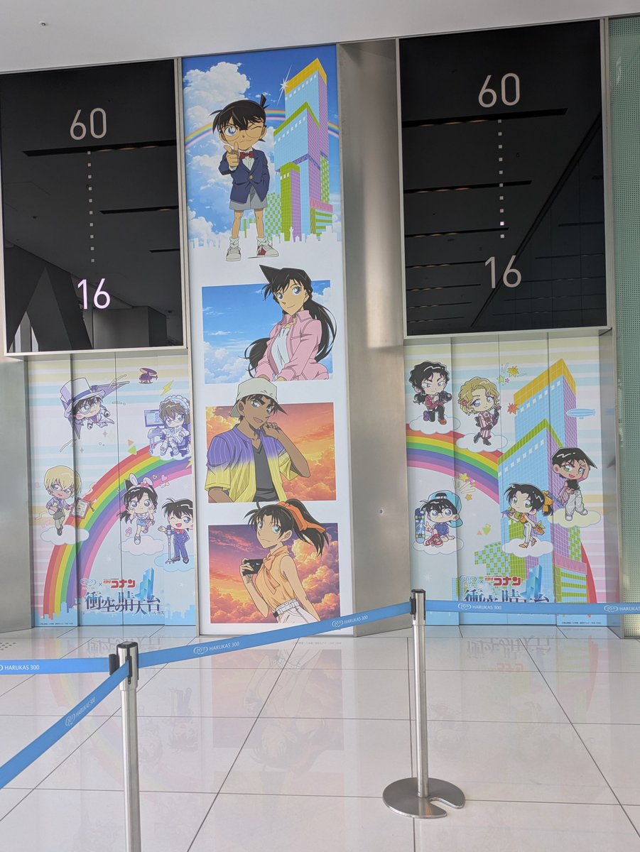 fukuchan916's tweet photo. あべのハルカス×コナンコラボ行ってきた☀
平日やから空いててよかった〜 https://t.co/5wLZhDL5cm