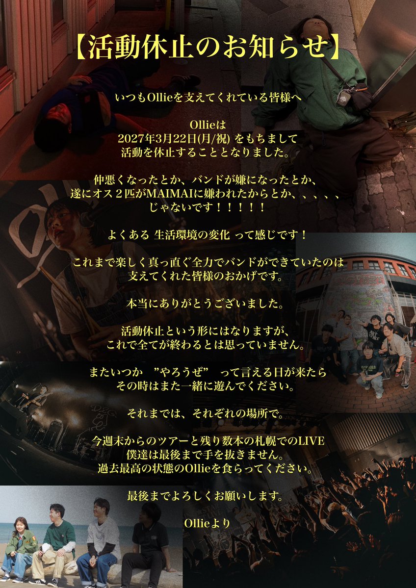 Ollie_sapporo's tweet photo. Ollieから

大切な皆様へ https://t.co/Pgmet0O5Zx