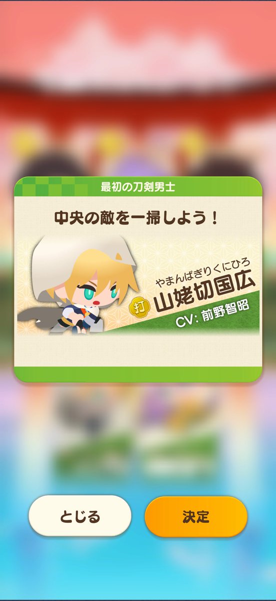 10snow09's tweet photo. ぱすぎり、初めてみた！初期刀はもちまんばちゃん！２振召喚はこの２振だったけど原作ゲーでも薬研は2番目に来てくれたから嬉しい☺️ https://t.co/CLJfhGmAxD