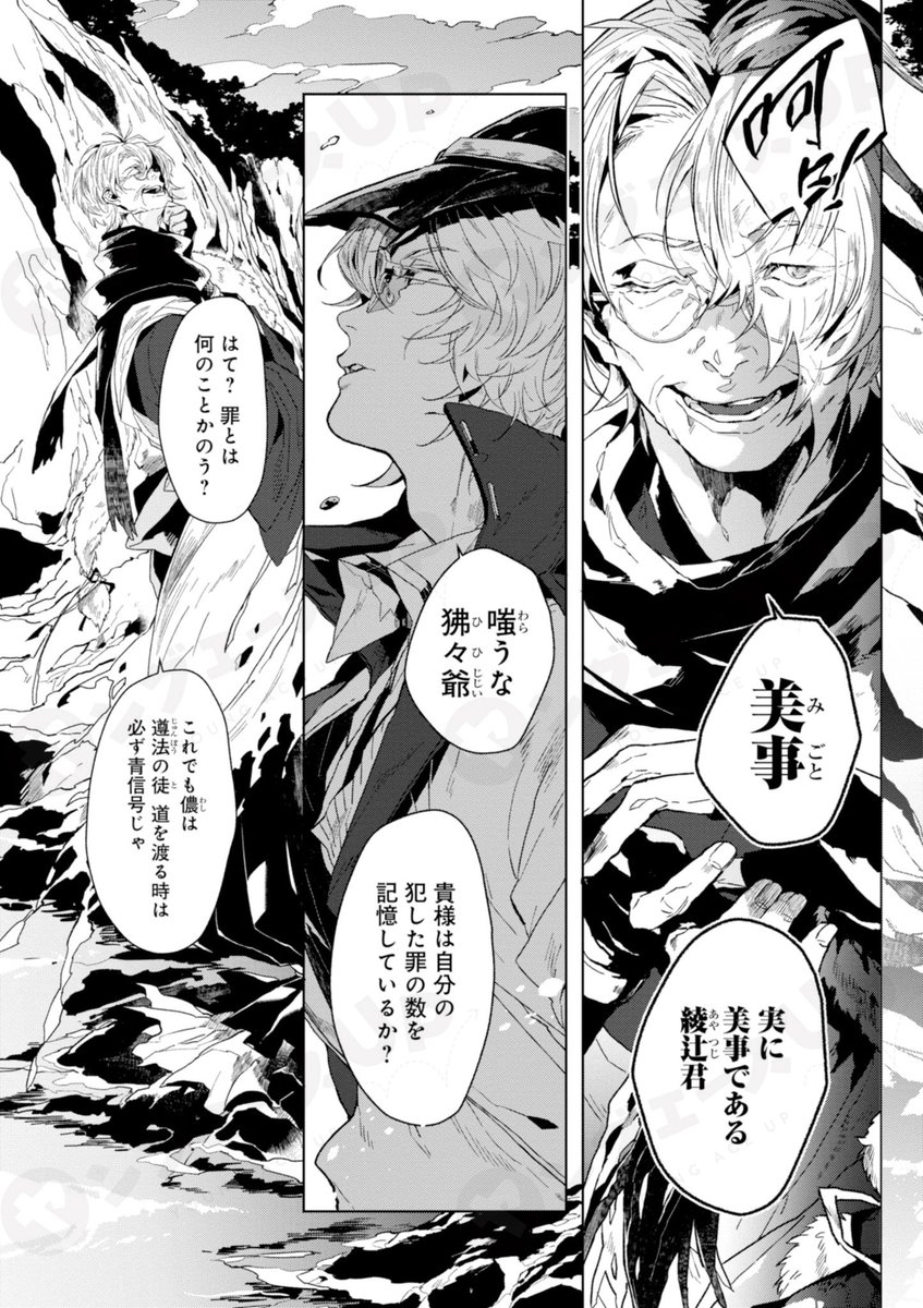 Ace_chan_comic's tweet photo. 綾辻行人 VS. 京極夏彦
(0/10) https://t.co/PkhPEkkZ5e