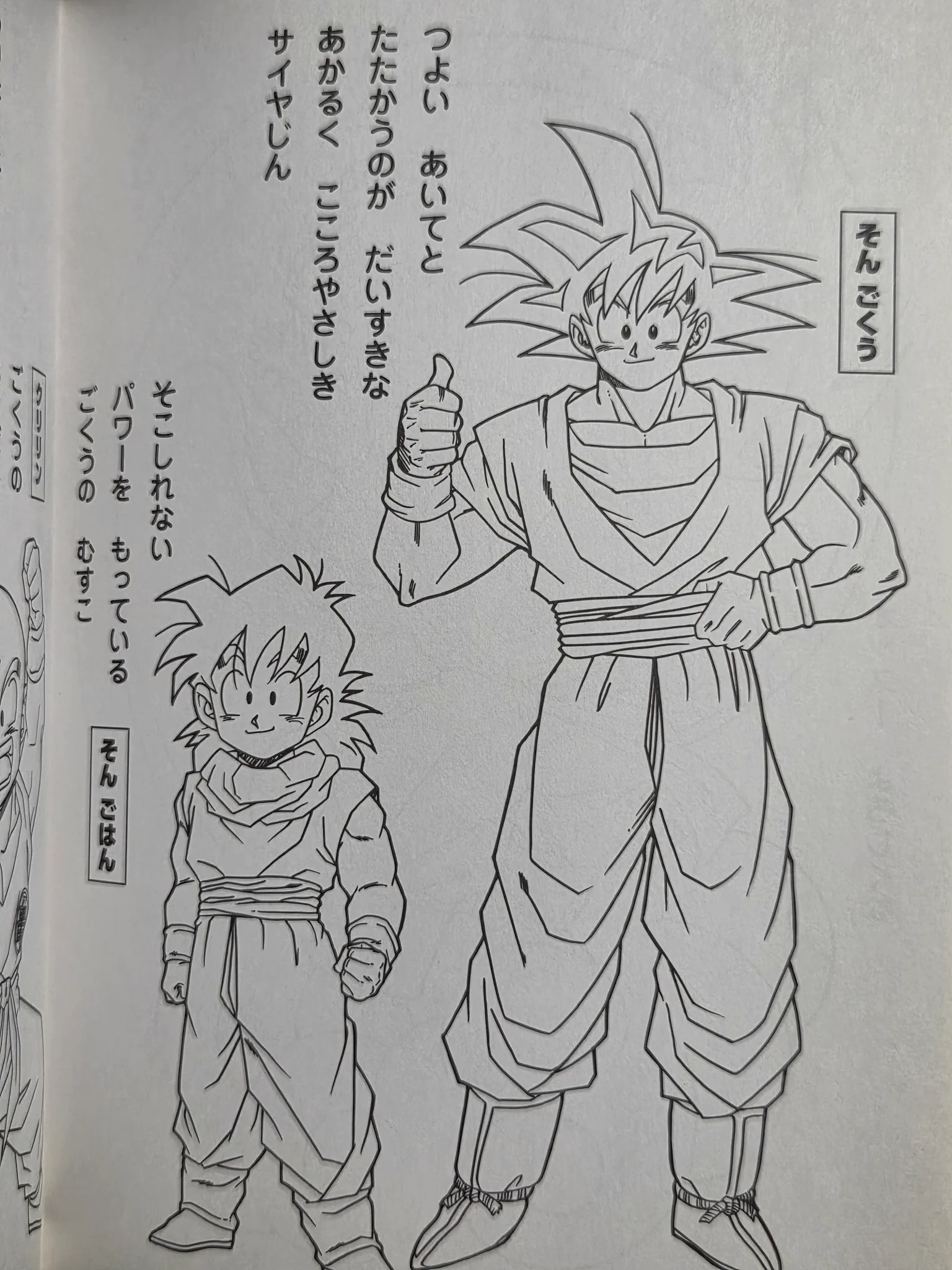 Majin-J8C on X: 