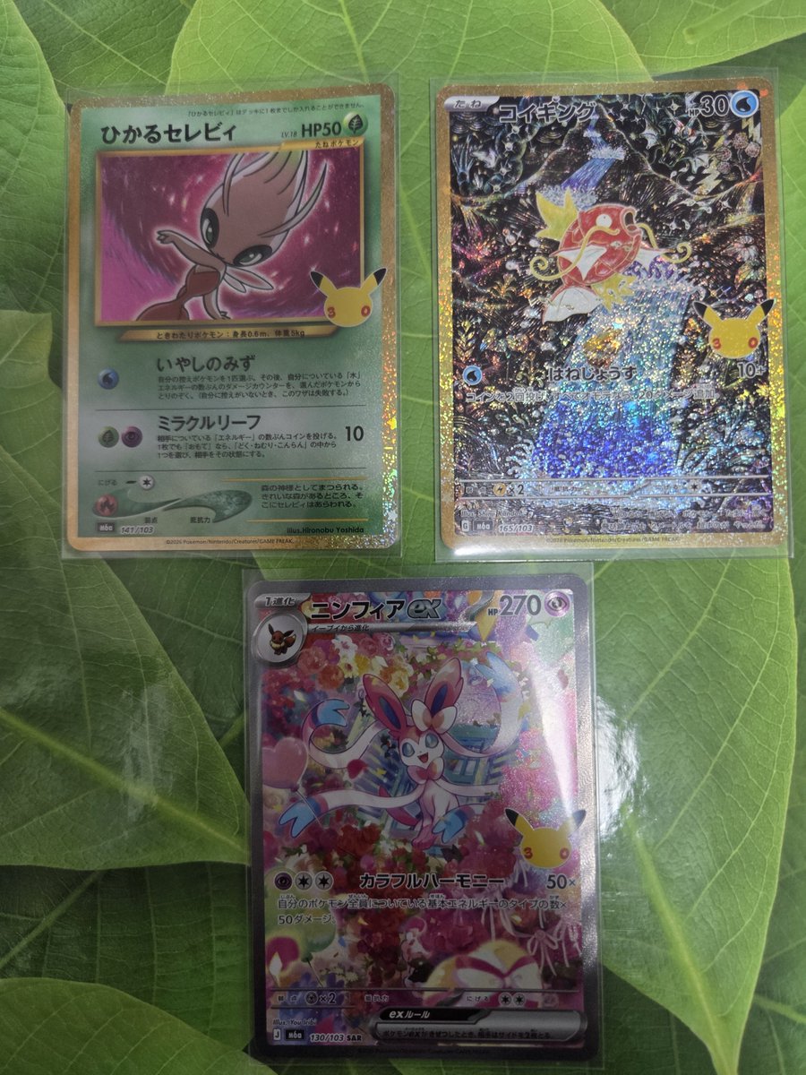 D4C_Ulic's tweet photo. 開封その②　悪くない、むしろｲｲ(*σ>∀<)σ　#ポケカ #30thCELEBRATION https://t.co/VGgKyo4qpJ