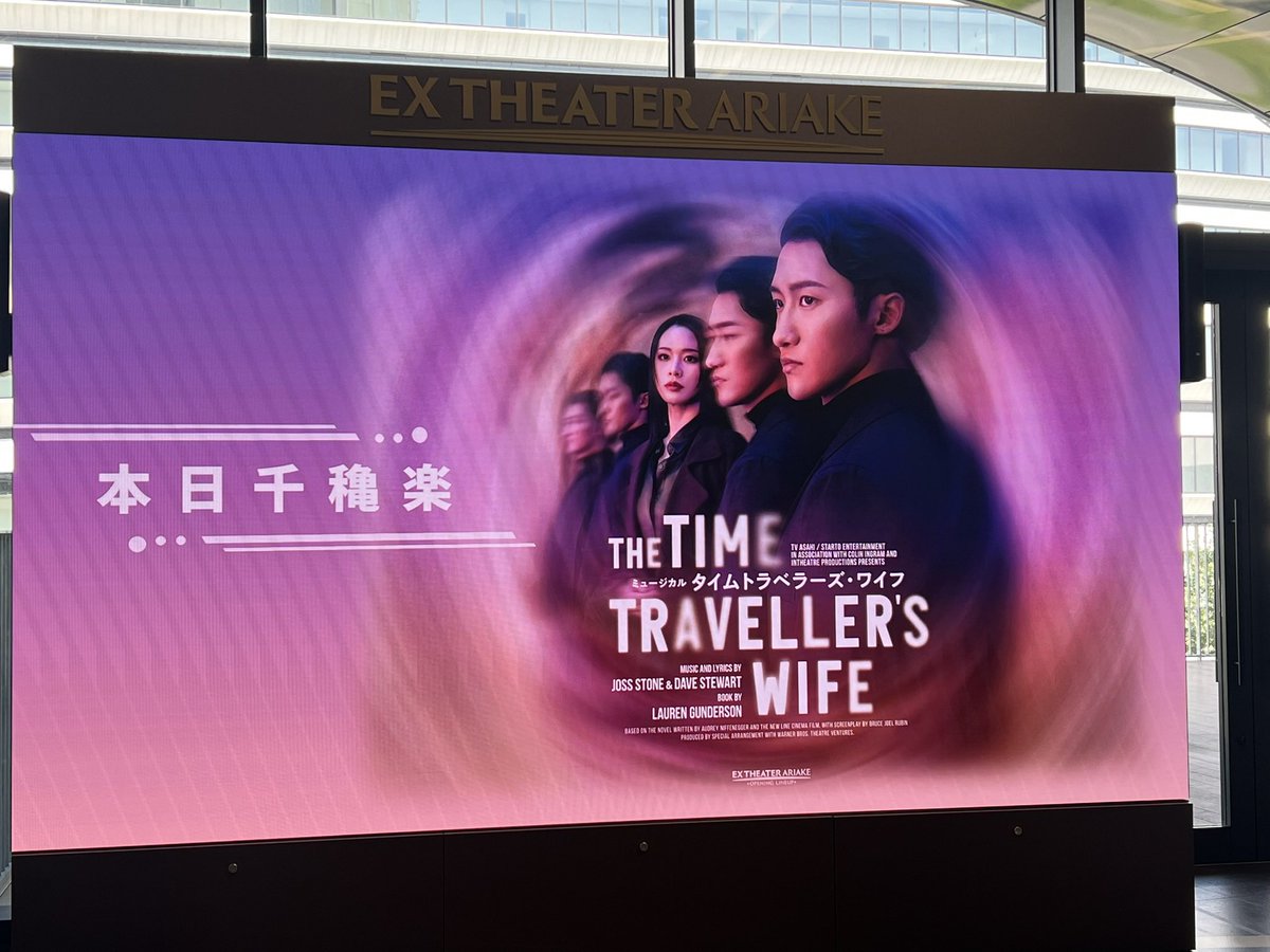 lgkufft's tweet photo. 東京千穐楽おつかれさまでした〜。今回１階前方、中段、３階席前方で見たけど、３階席がいちばんストーリーに入りやすいというか、ああ、こうやってぐるぐる回ってるのかと。（前方だと距離感全然わかんなかった）カテコもあって少し得した感じでした。 https://t.co/bVKOrXn6mt