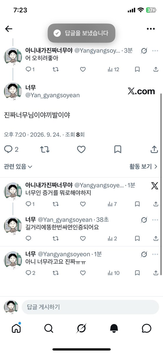 Yan_gyangsoyean's tweet photo. 뭐하는거옄ㅋㅋㅋㅋ https://t.co/xxNneDsLv9