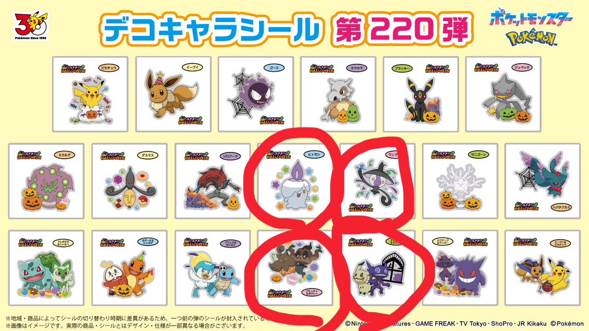 mvjpu's tweet photo. 【交換】ポケモンパンシール デコキャラシール

譲
画像1

求　
画像2.3の⭕️、またはご提示お願いします

郵送対応📮

リプ、DMお気軽にお声掛け下さい🙇‍♂️ https://t.co/cG1ALYEZM6