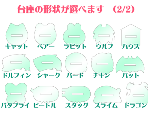 k9goods's tweet photo. K9のアクリルスタンド類は
　【選べる台座形状28種】
　【カラーアクリル28色＋オーロラ（有料オプション）】

アクスタ系商品のほとんどでお選び頂けます（例外・BIGアクリルフィギュア、プチアクスタ） https://t.co/KAodaWHVBR