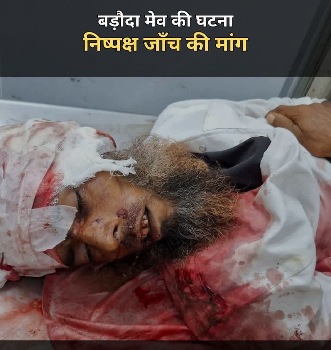sabirhussainInc's tweet photo. 📍 बड़ौदामेव,राजस्थान
थाने के सामने सेकून खान की हत्या की खबर बेहद गंभीर और चिंताजनक है!
कानून का राज तभी माना जाएगा,जब हर नागरिक सुरक्षित हो!
मामले की निष्पक्ष व पारदर्शी जांच हो,दोषियों पर कानून के मुताबिक कड़ी कार्रवाई हो और पीड़ित परिवार को न्याय व सुरक्षा मिले https://t.co/lJa9kvNnUp
