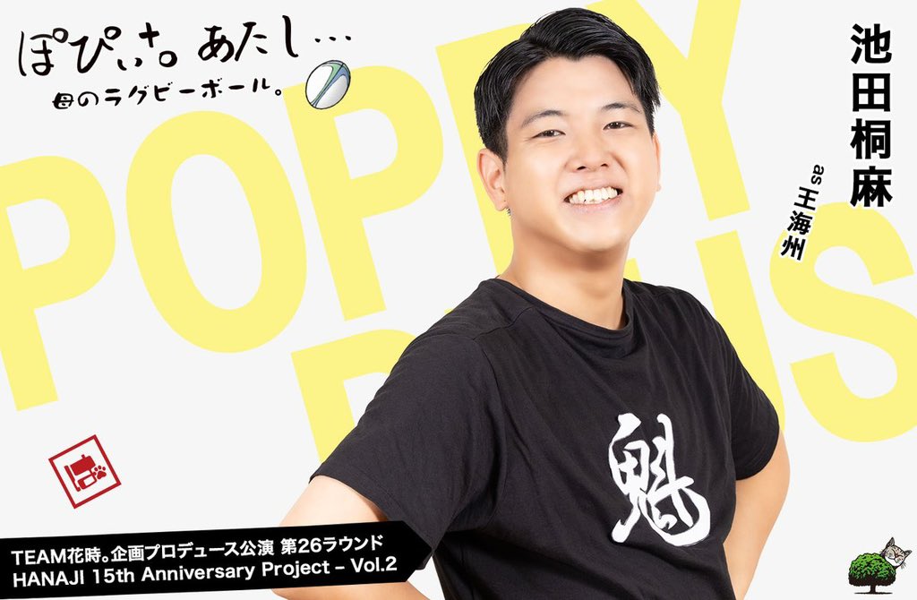 exactorengineer's tweet photo. シルバーウィーク中も連日稽古し、順調に進んでいます！
王クンは稽古序盤からかなりキャラ変があり、もはやビジュアル写真のような表情は見せなくなりました笑
ぜひ劇場でその変化を見届けてくださいね！

🎫→ https://t.co/Ss2VNpPYEo

#ぽぴぃプラス https://t.co/kJr1rqjVUV