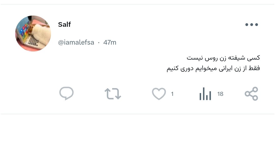NgmNoMore's tweet photo. پس چرا وقتی زن ایرانی می‌ره با خارجی و از شماها دوری می‌کنه هی پشت سر هم گهشو میخورین؟ =))))))) https://t.co/6WZD1EuqL4