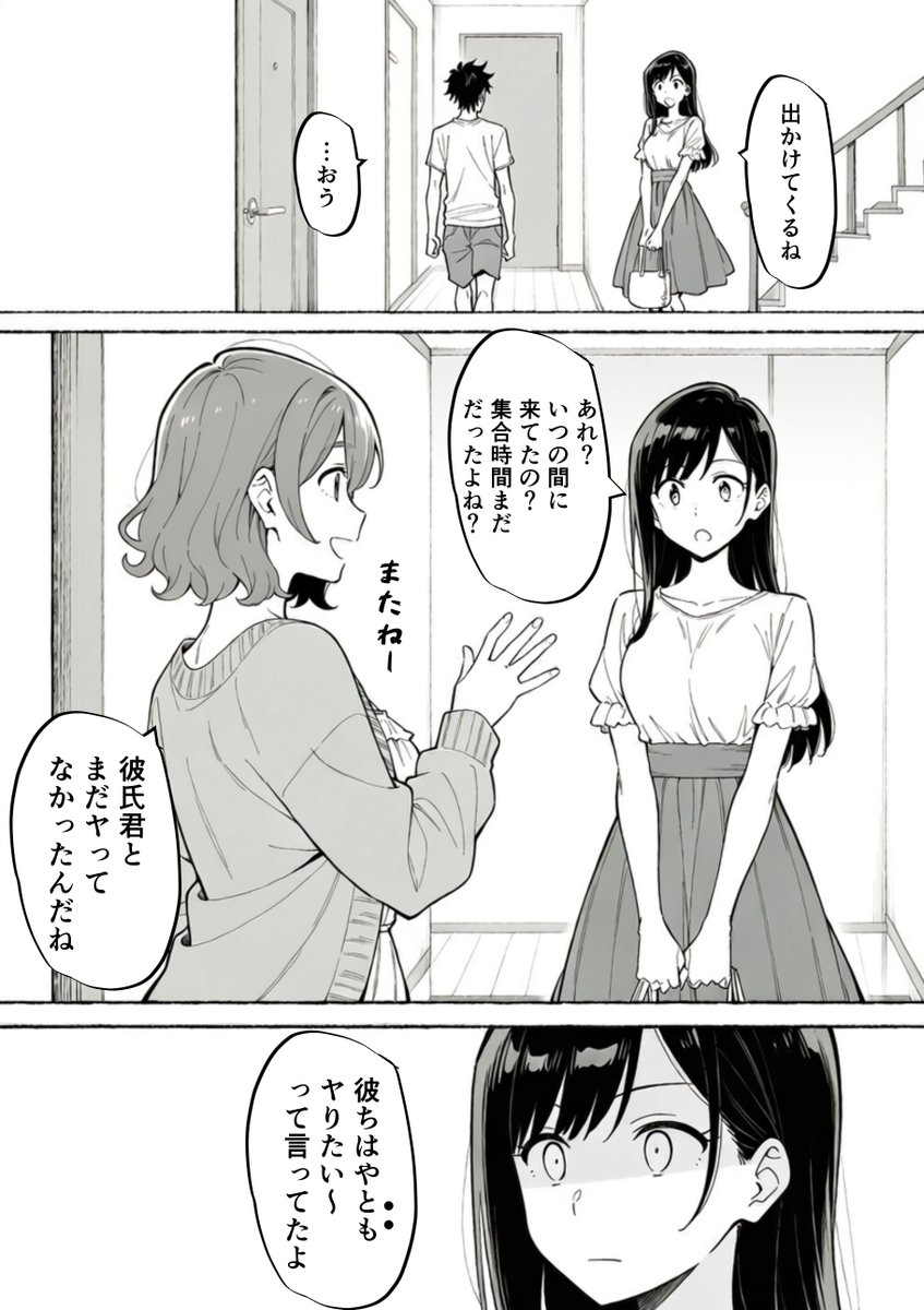 demisketchup's tweet photo. 何をしていた？
（1/4） https://t.co/0hEzK70Sk1