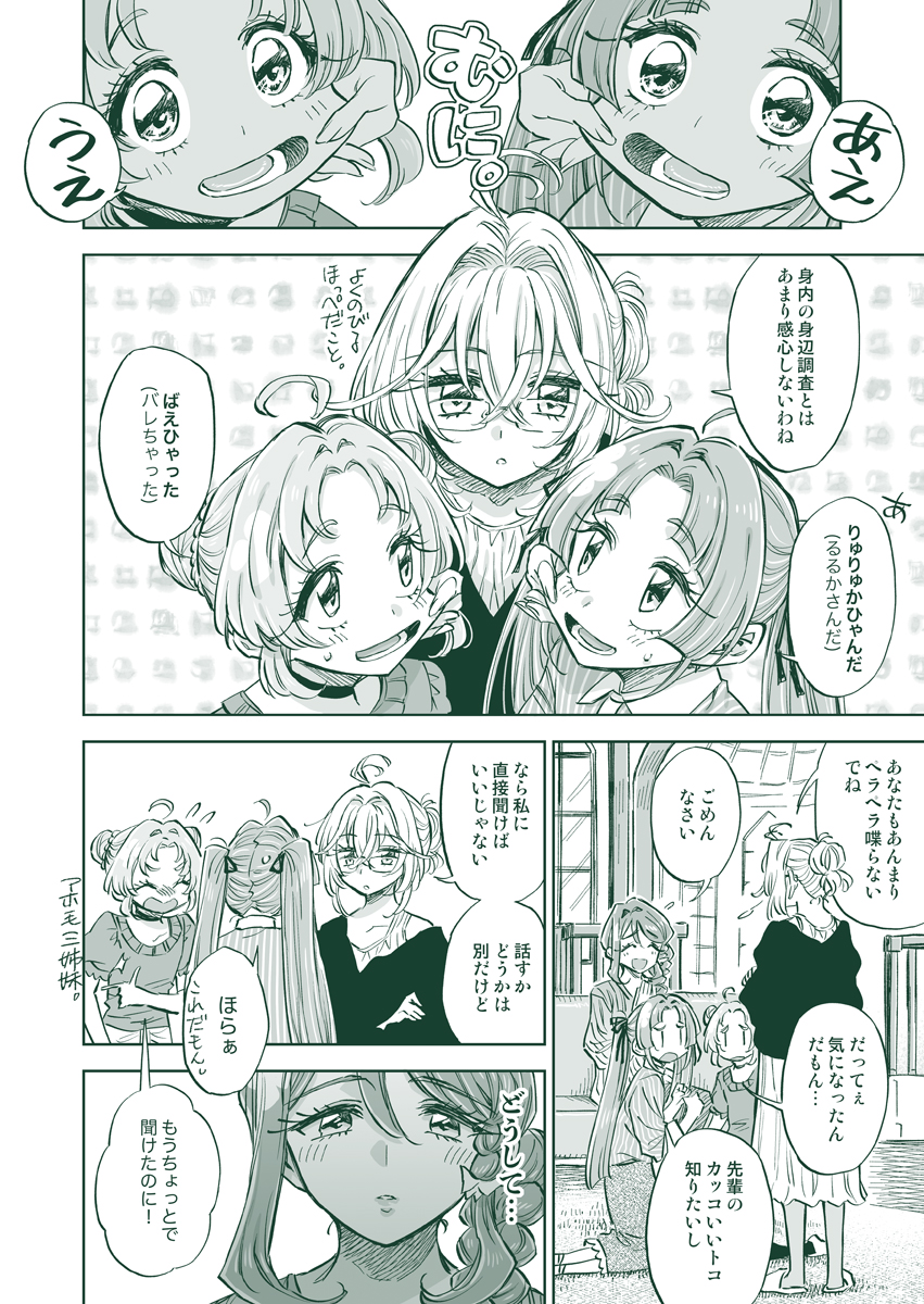 ringo_tak's tweet photo. 人生で同じ人に二度…。
#たんプリ https://t.co/tIBrdr7HWT