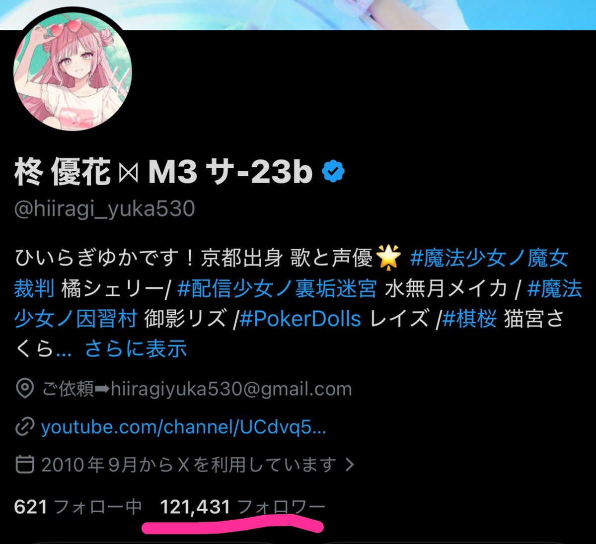hiiragi_yuka530's tweet photo. 【お礼🤍 ⸝꙳】 

なななんとここ2日で

本当にたくさんの方にフォローしていただき、ありがとうございます🙇🏻‍♀️´-

なんのお祝いもできてないですがっっ…何卒…生暖かい目で…見守ってください（震）

よ、よろしく…ねっ… https://t.co/ivmdGXAAif