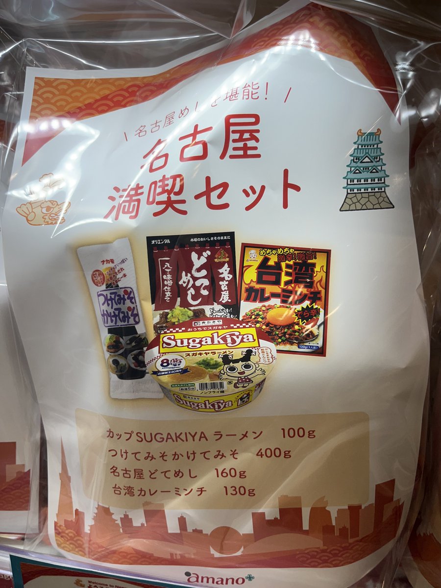 oinagoya's tweet photo. 名古屋駅構内のアマノドラッグで、名古屋土産の詰め合わせセット

ばらまきお土産セット＆名古屋満喫セット 発売中です✨️ https://t.co/vR9zcJcMbO