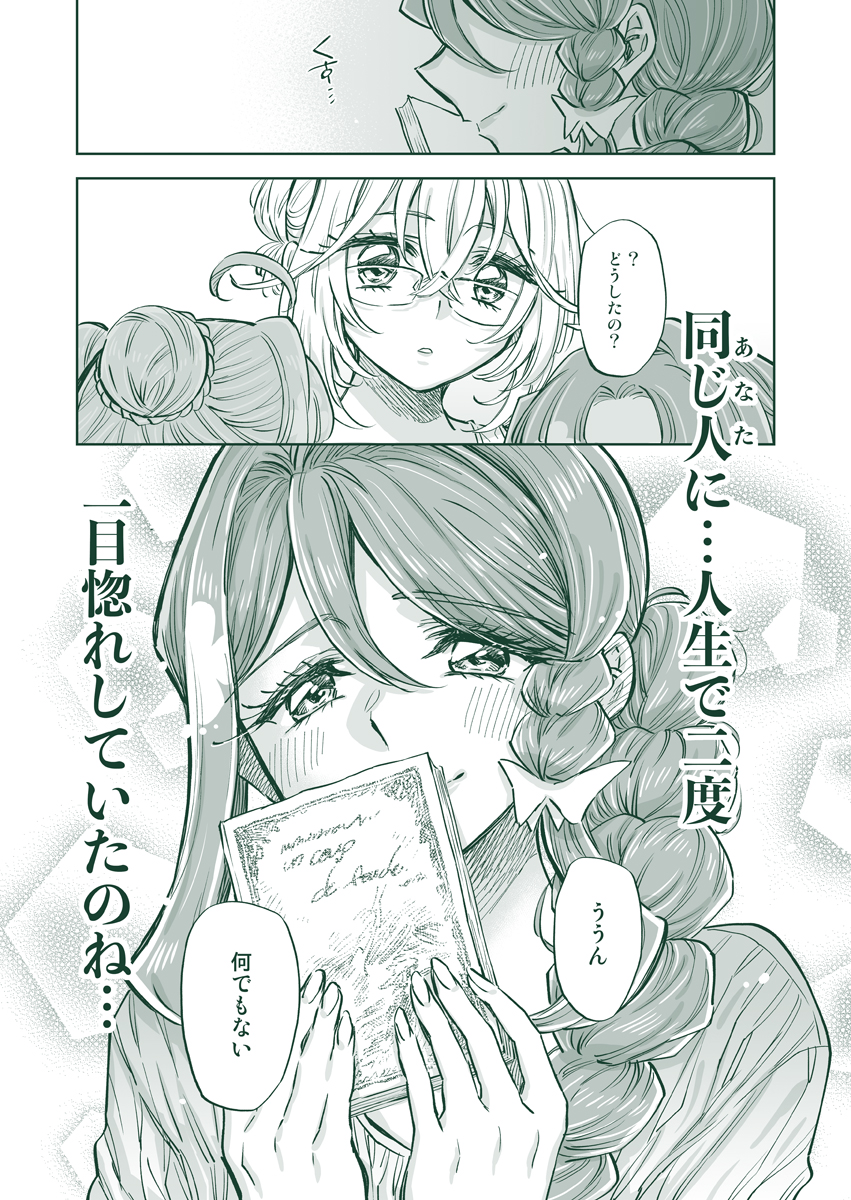 ringo_tak's tweet photo. 人生で同じ人に二度…。
#たんプリ https://t.co/tIBrdr7HWT