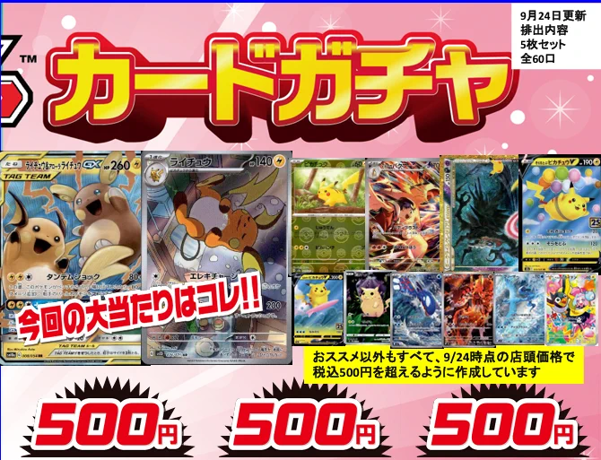 三洋堂トレカ館⭐️梅坪店⭐️ on X: 