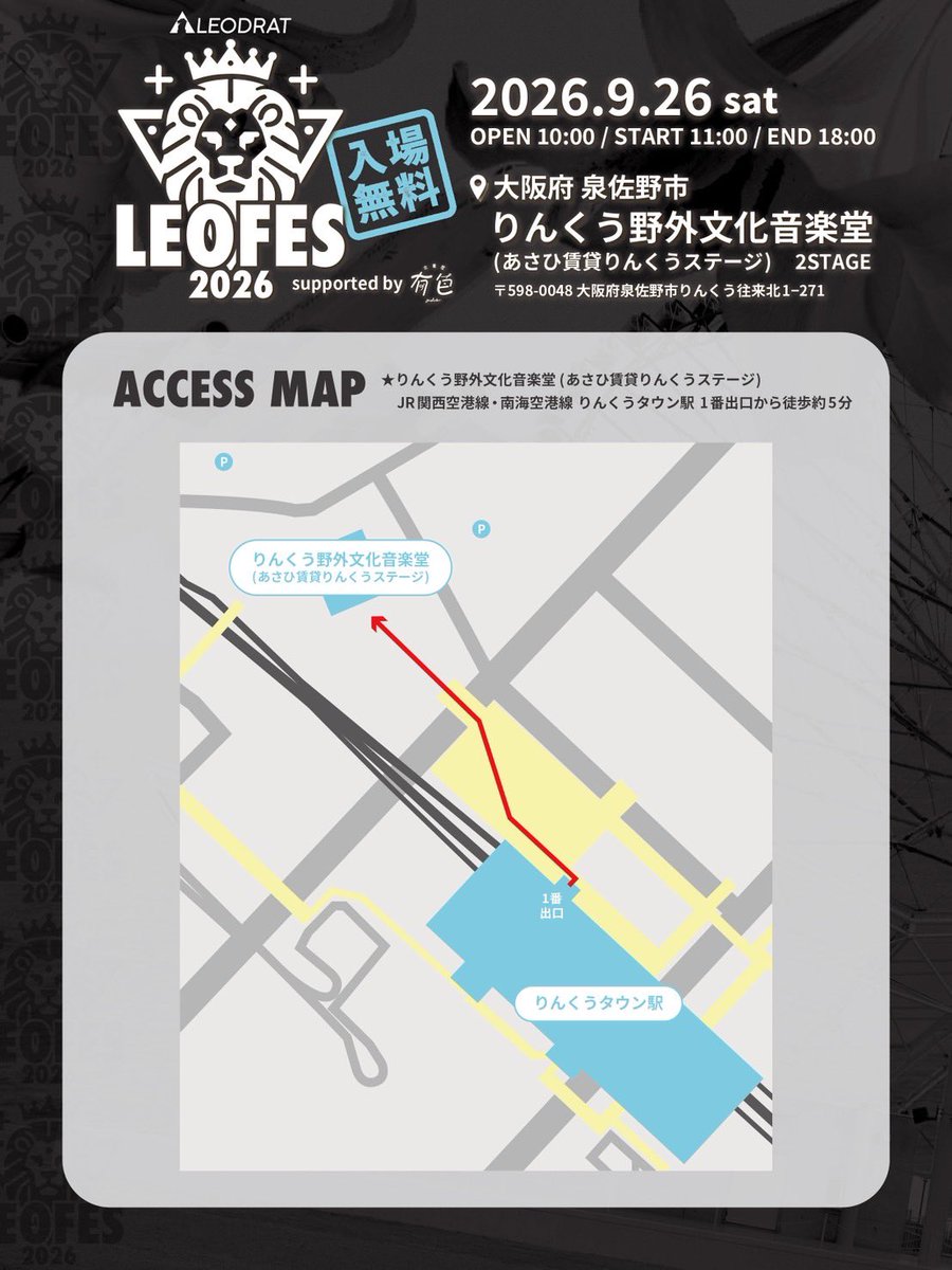 leodrat's tweet photo. 【 ついに明後日 】
【 チケット追加分も減ってきました 】
【 すごい 】

9/26(土)大阪府泉佐野市
りんくう野外文化音楽堂
「 LEOFES 2026 」

LEODRAT
GOOD4NOTHING
Brown Basket
INKYMAP
Marie's Girl
UNMASK aLIVE
RAINCOVER
kurage
PAIL OUT
SideChest
タイガーリー

🎫 https://t.co/ozZZ7NpFx9 https://t.co/l02im4zVIg