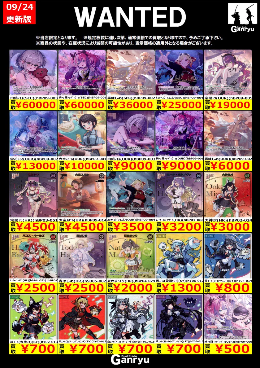Duel Stade Ganryu 秋葉原店 on X: 