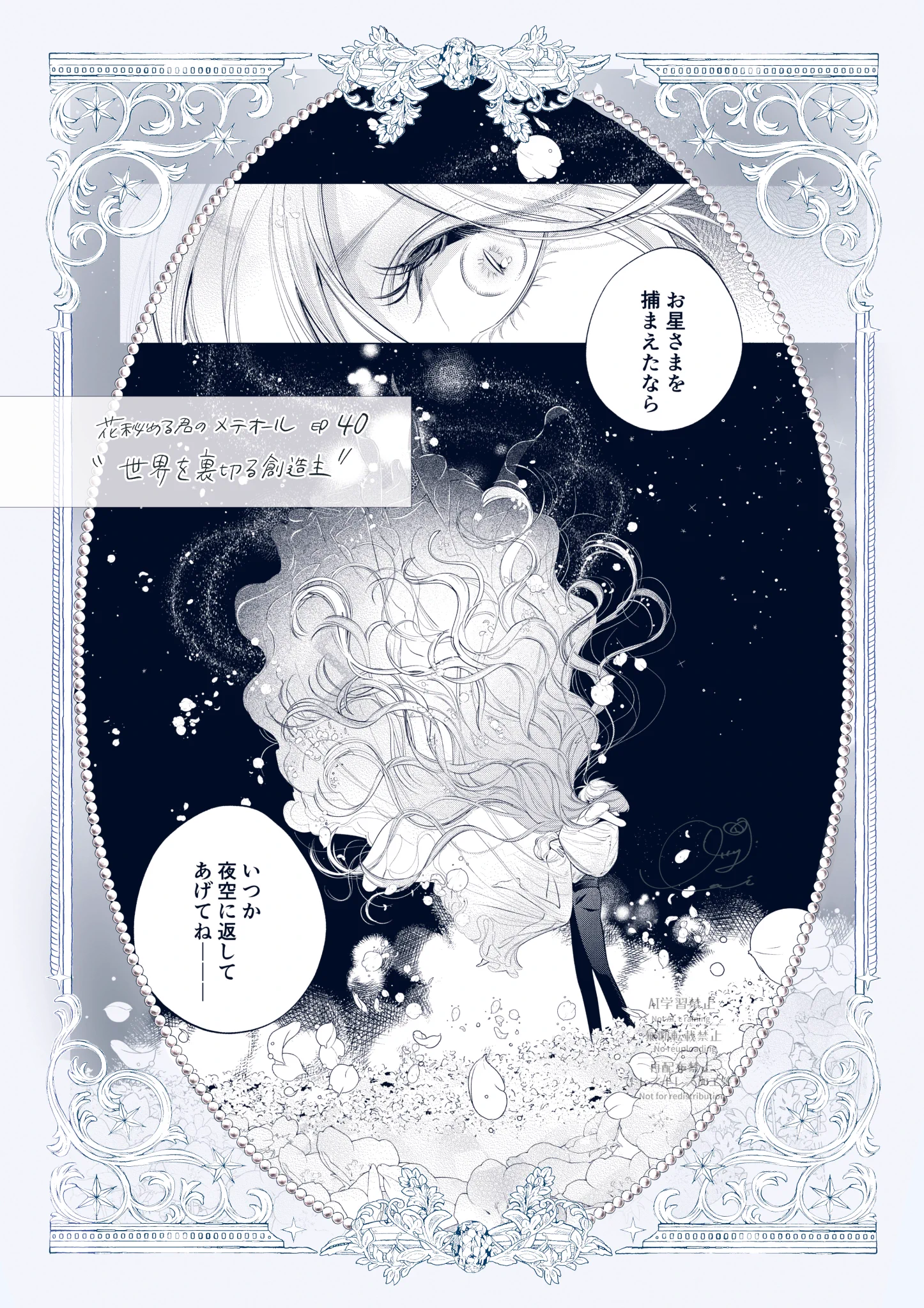 珠森ベティ🌹花メテ✩⡱ (@b_etty01tm) / X
