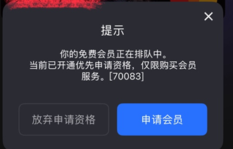 HansTotoro's tweet photo. @mjjwiki 对 我选的是虚拟卡，但是好像不行了，只能开会员 https://t.co/frAjrzzgys