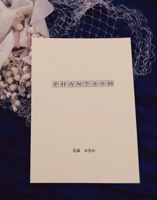 clumsy_wink's tweet photo. こちらも残りわずかです🥀
「Phantasm」をテーマにした様々な秘密を抱く主人公たちの掌編集🪡
#静岡文学マルシェ に持っていきます（9/26のみ参加です）
ブース番号:E-05

https://t.co/fj9HTIpZCt https://t.co/wlL1LivCmf