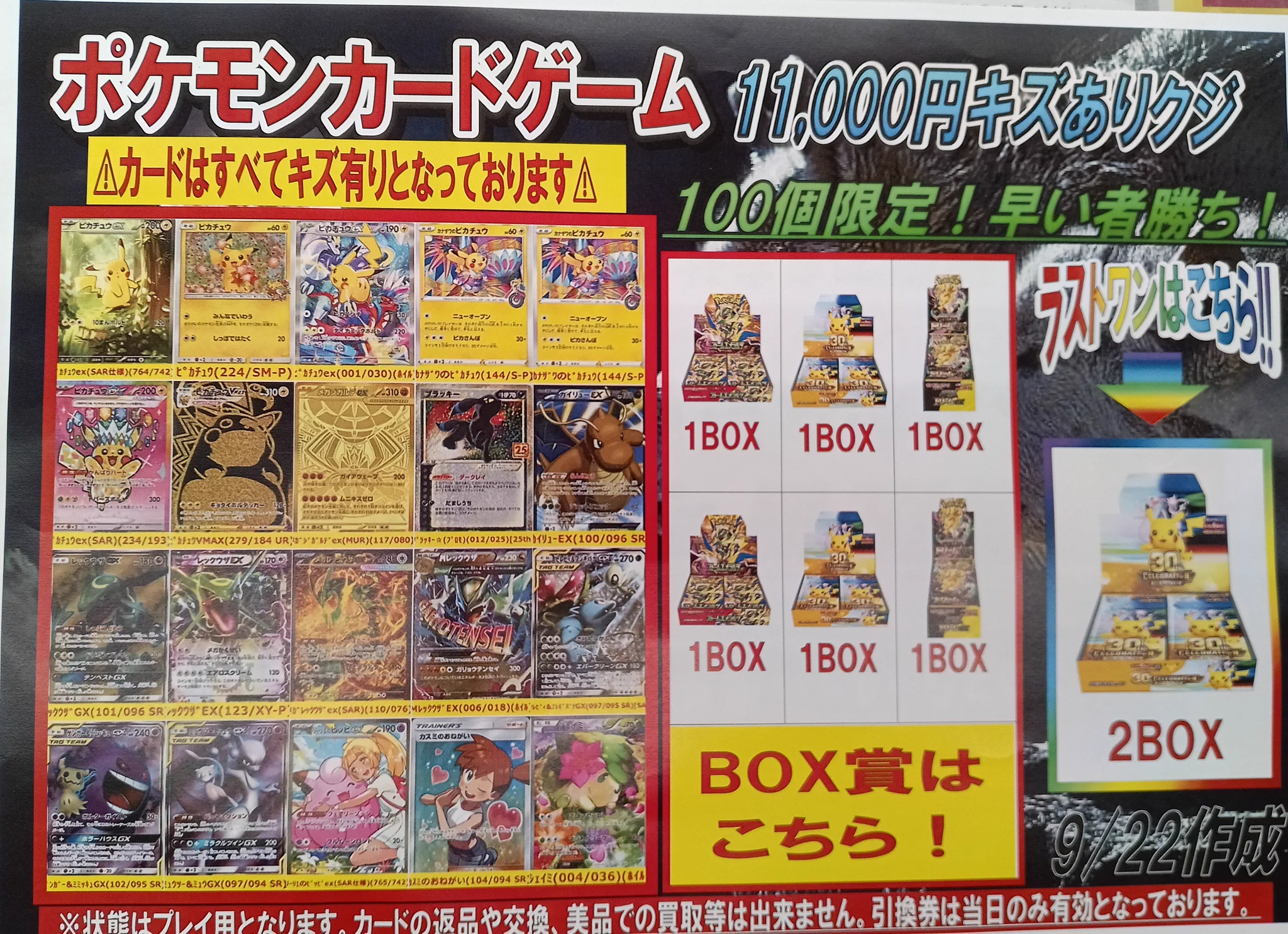 DuelStadeGanryuひたち野うしく店 on X