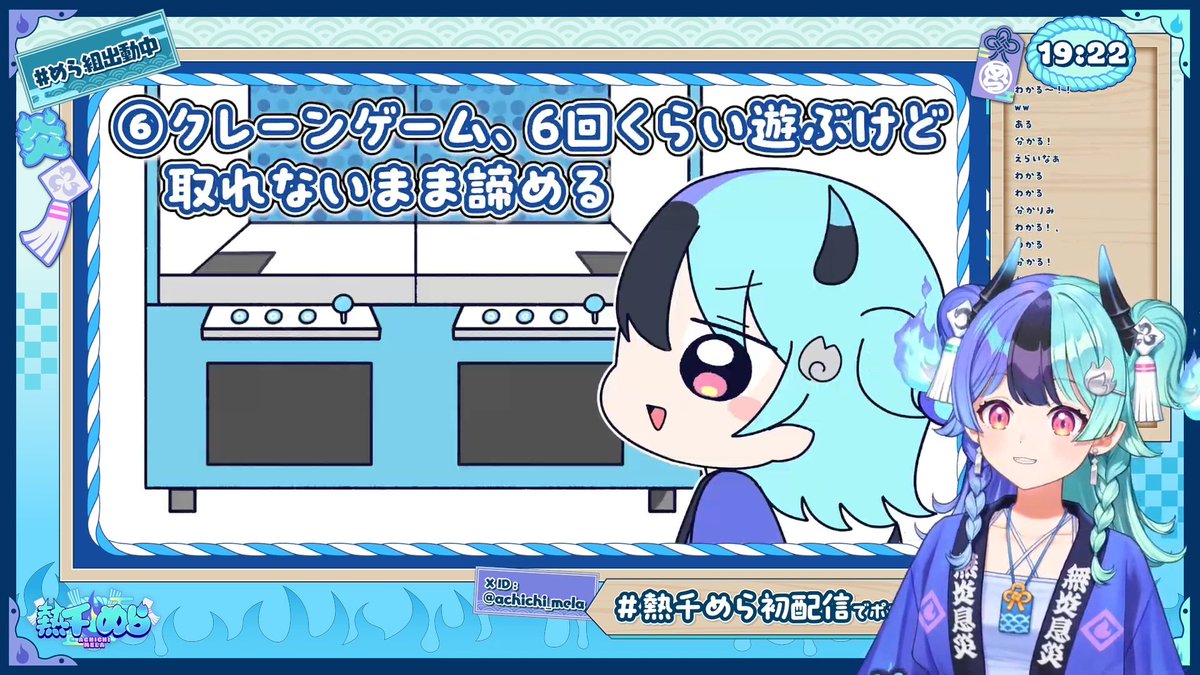 DimensionKonis's tweet photo. #熱千めら初配信 https://t.co/FsmzjtabUC
