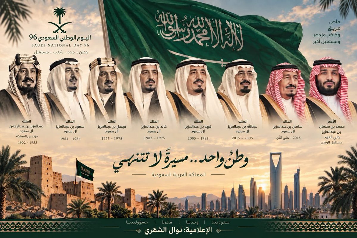 sumo_media's tweet photo. #اليوم_الوطني_السعودي_٩٦
#عزنا_بطبعنا 🇸🇦🇸🇦
#سمو_الإعلامي
#هاوي https://t.co/0rDQbszASI