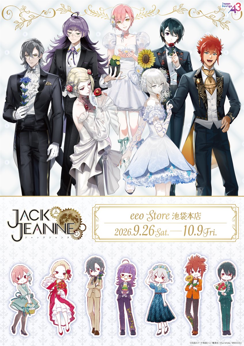 eeo_store's tweet photo. 💐💠───── 💠💐
『ジャックジャンヌ』
eeo Store 池袋本店にて、
新規描き起こしグッズ発売決定！
💐💠───── 💠💐

「フォーマル+花」テーマの煌びやかなイラストを使用したグッズが登場✨

▽店舗販売期間
9/26(土)～10/9(金)

▽eeo Store onlineにて通販実施中！詳細は画像をチェック！