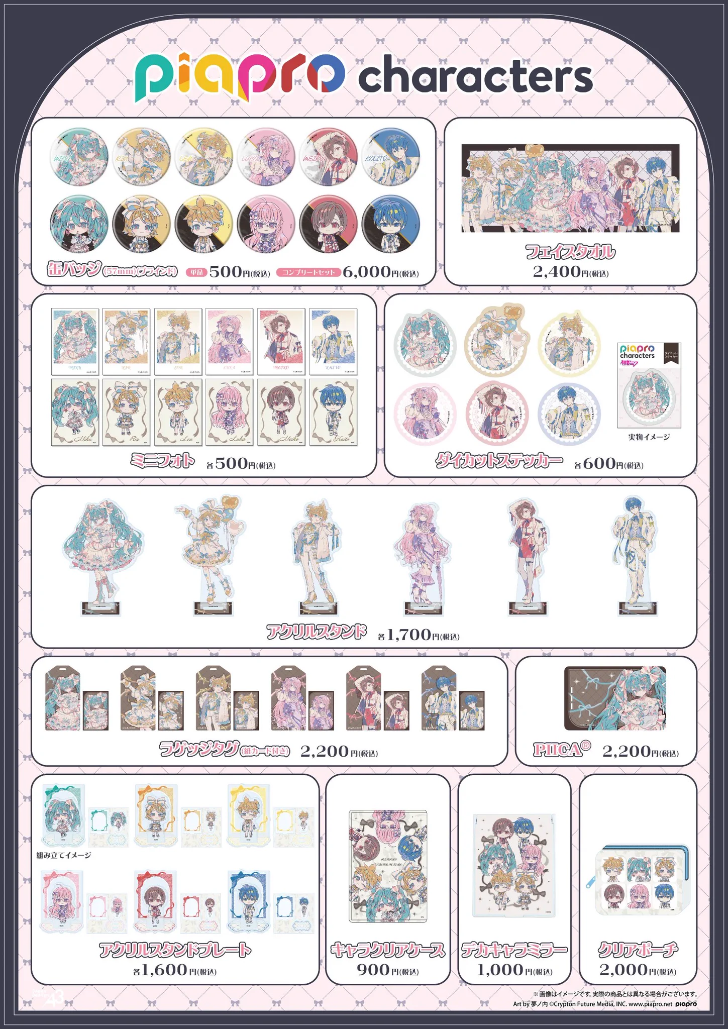 プロセカ グッズ速報！ (@pj_sekai_check) / X