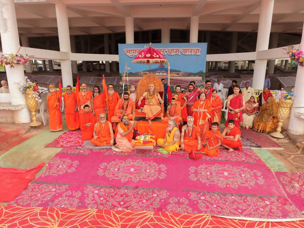 jyotirmathah's tweet photo. #सलधा #चातुर्मास्यव्रत2083 अपने सम्पन्नता की ओर अग्रसर है , #जगद्गुरुकुलम् के सभी छात्रगण आज परमाराध्य परमधर्माधीश उत्तराम्नाय ज्योतिष्पीठाधीश्वर अनन्तश्रीविभूषित जगद्गुरु शंकराचार्य स्वामिश्रीः अविमुक्तेश्वरानंदः सरस्वती '१००८' जी महाराज के पावन सान्निध्य में 🙏

#shankaracharya #Jyotirmath
               https://t.co/6La2ZbRQw2