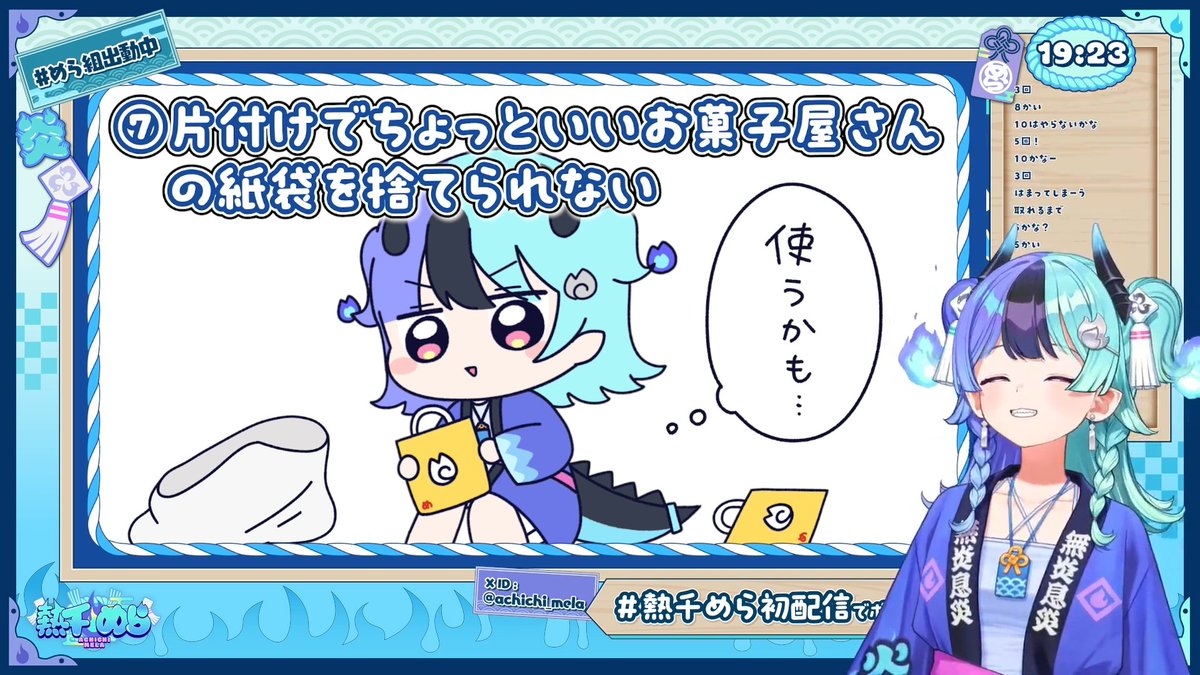 DimensionKonis's tweet photo. #熱千めら初配信 https://t.co/FsmzjtabUC