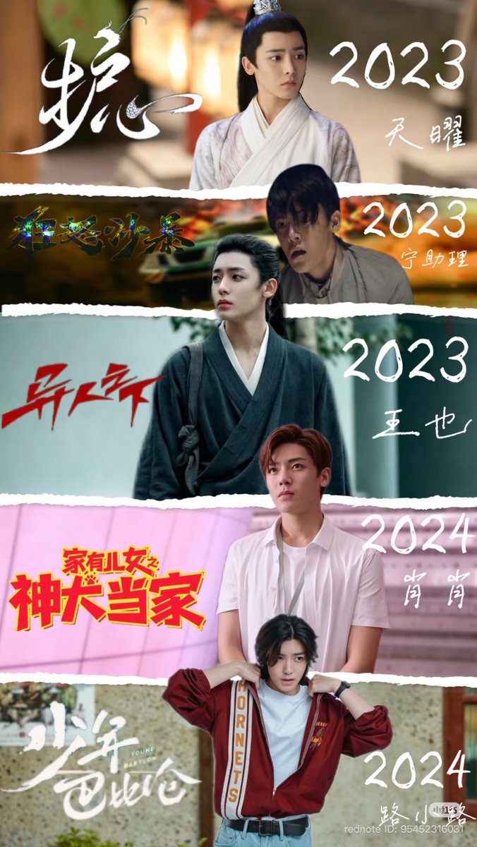 PopMinghao's tweet photo. Part 1 - A fan made this amazing visual timeline of Hou Minghao’s acting works, with the year, drama, and his character for each one. 

Such a useful archive for tracing his acting journey, especially his earlier works that we may not know about. 🥹

Definitely saving this for reference! 📚✨

https://t.co/auQYgHSsU2

#HouMinghao #侯明昊