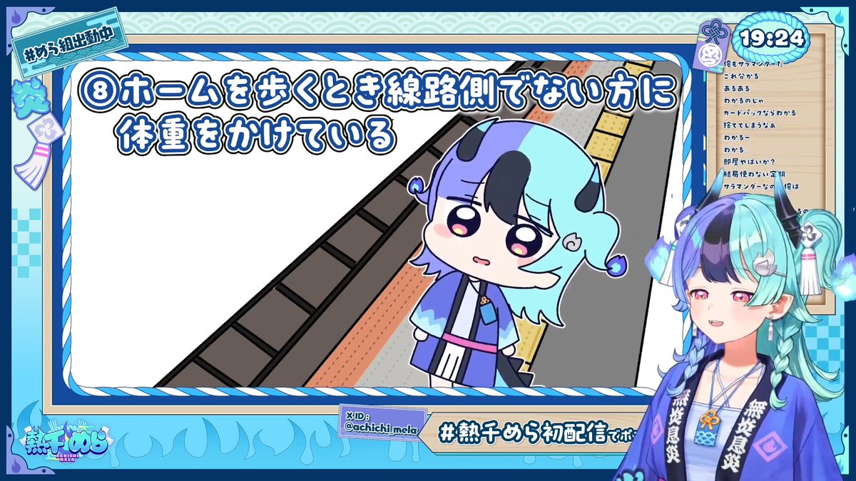 DimensionKonis's tweet photo. #熱千めら初配信 https://t.co/FsmzjtabUC