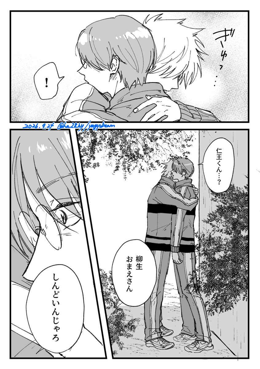 yagyubeam's tweet photo. リクエスト🌟28
8の異変に気付く2 (1/2) https://t.co/A9rEAAXCpJ