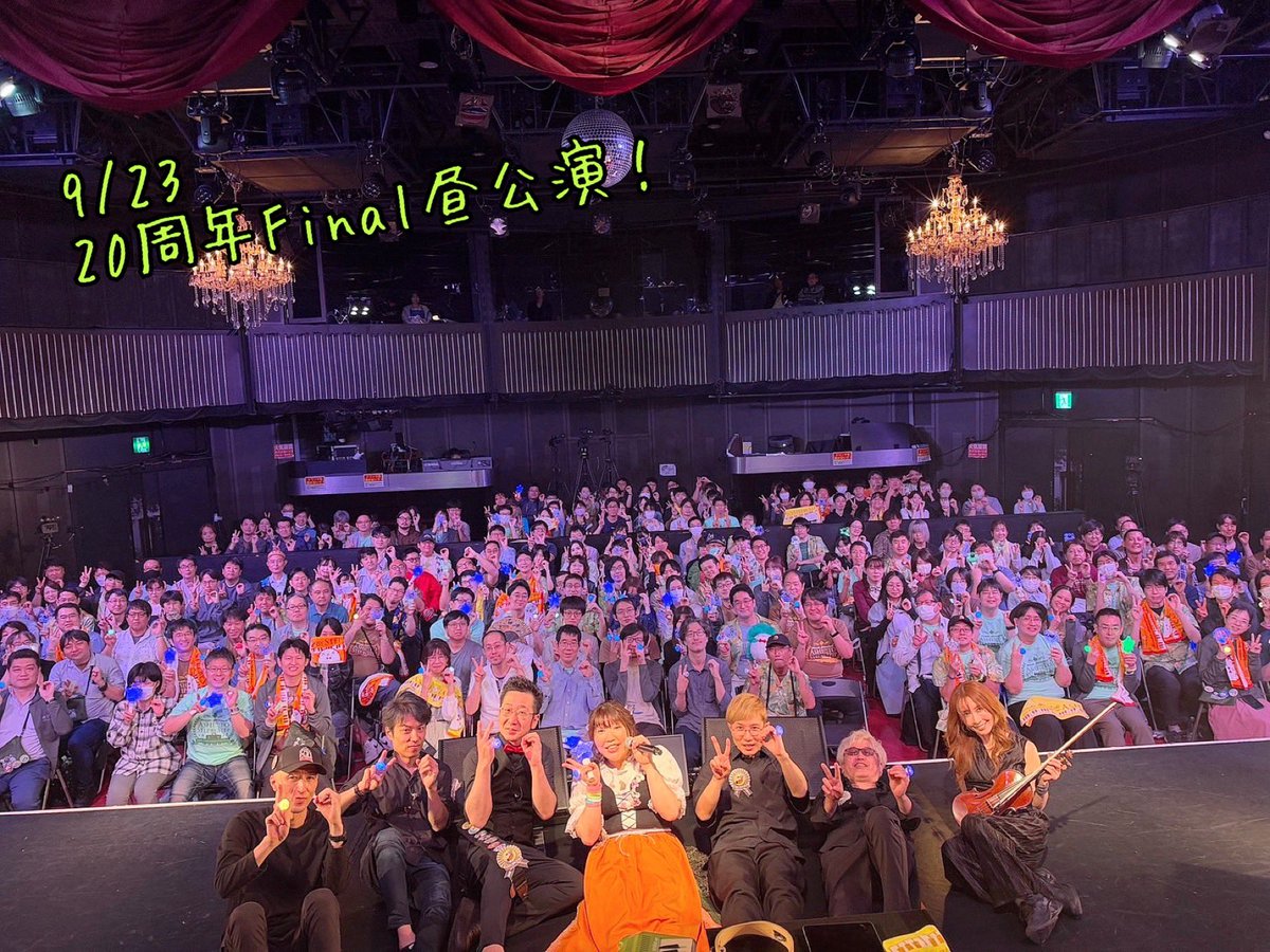 shimotsuki_h's tweet photo. ✨霜月はるか20周年ファイナルバンドライブ9/23(水・祝)新宿ReNY
セットリスト&記念���真✨

#しもつきん20thFinal のセトリと昼夜記念写真📸 歴代ワークスアルバム収録曲を1曲ずつやったり、20年越し初『霧の向こうに繋がる世界』3曲通し演奏したり、代表曲満載のバンドライブになりました！

セトリ見て気になった方は是非配信アーカイブご覧ください！9/29まで購入、9/30まで視聴できます🙌
昼　https://t.co/4bZUd3fPFP
夜　https://t.co/YYHMYicknd
アーカイブ同時視聴会は21:00から、昼公演を土曜、夜公演を日曜の夜にやろうかなと思ってます！楽しみ〜

iphone写真昼公演両端見切れちゃっててごめ���なさい💦ご来場くださった皆さん、瞬間の奇跡を一緒につくってくれてありがとう！✨