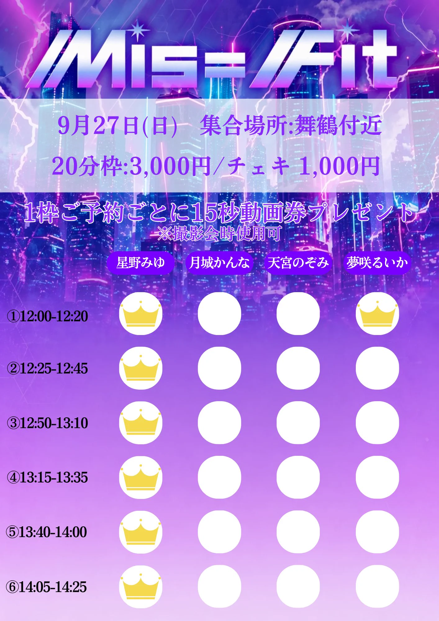 Mis=Fit【公式】 on X: 