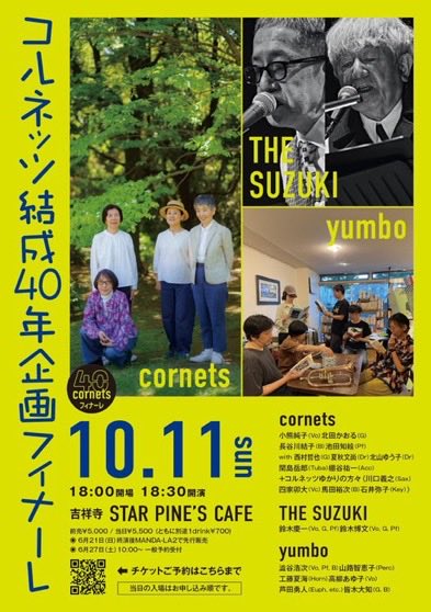 xicunzheye94827's tweet photo. 次のライブはこれです！ https://t.co/jzXIaZ37K0