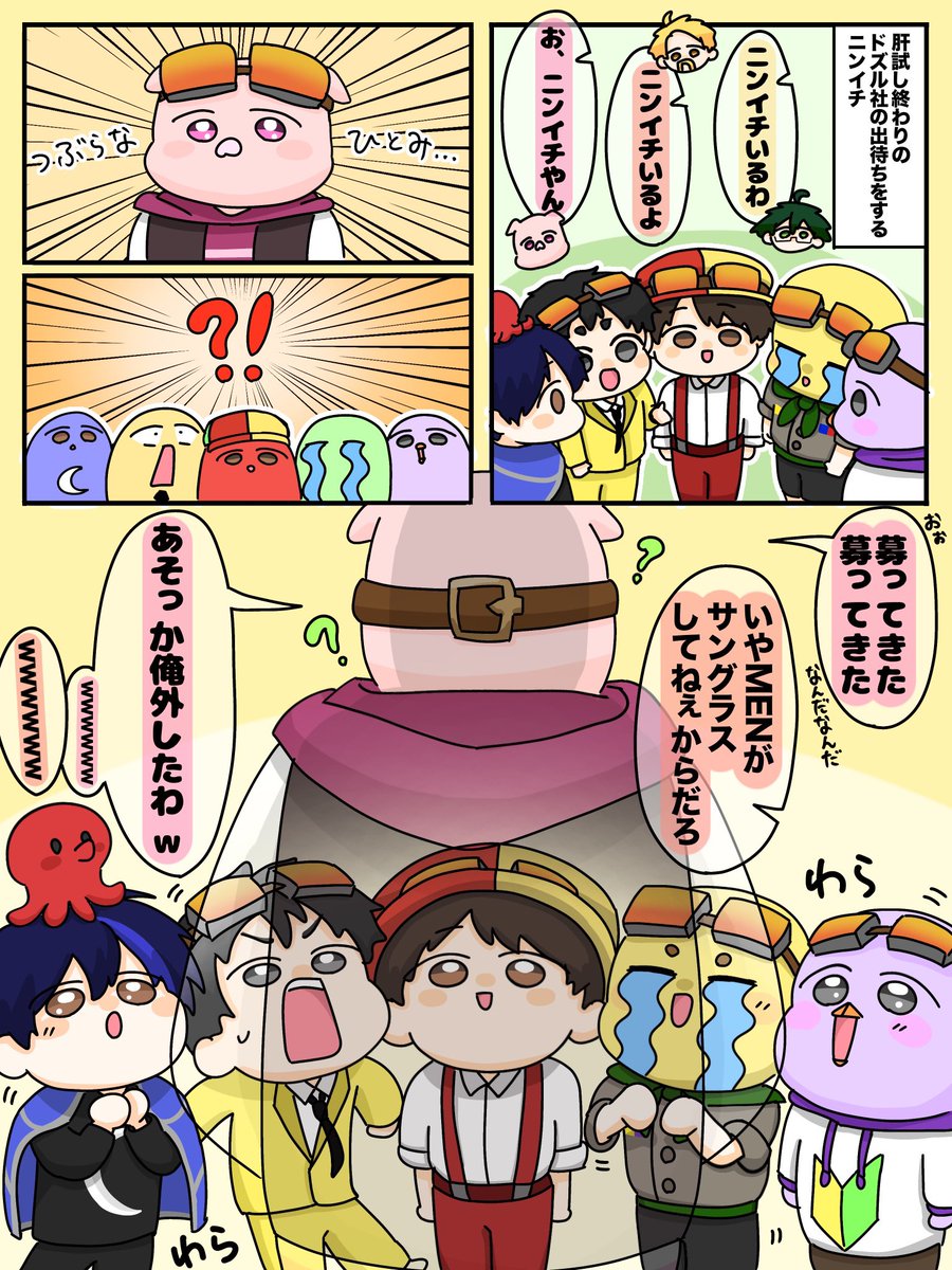 pureapo's tweet photo. 珍しいぶたさんに興味津々な一年生

#ニンイチ
#誰でも見れますねぇ https://t.co/StYnPvCJPY