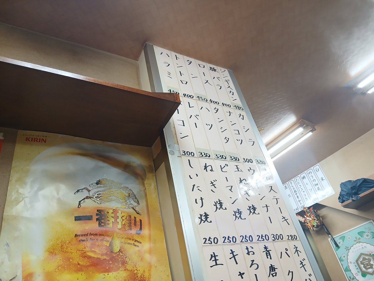 PEPE2oki's tweet photo. ジンギスカン｢若林｣。
（21時58分）ww

ラム
カシラ
ポテサラw
酎ハイ←（進行中） https://t.co/EvlvQcOnkG