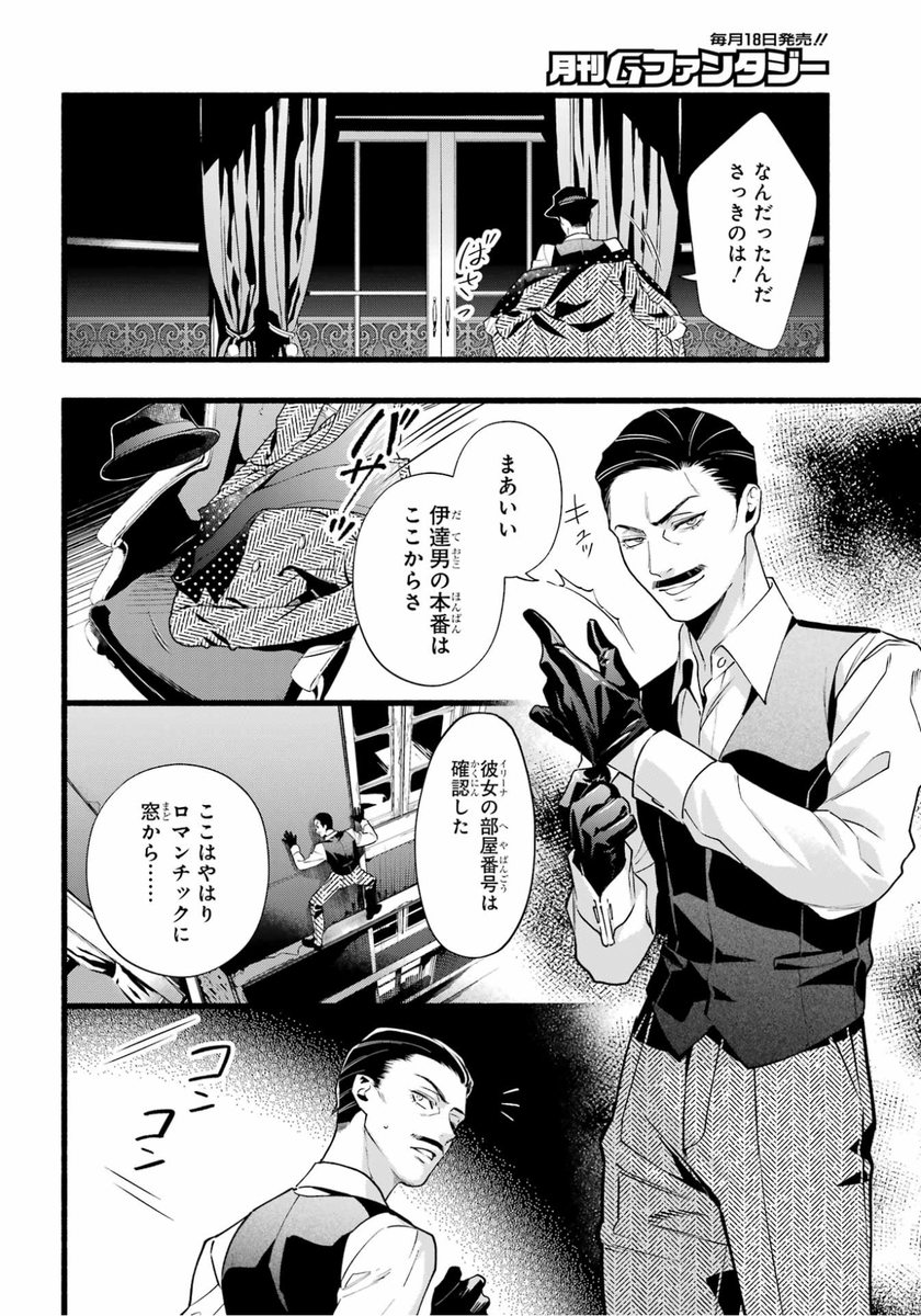 MyAlt4Kuro's tweet photo. @mochimochimoon3 Oh I’m surprised you made this a blog post! I had further thoughts on it myself:
https://t.co/E6Ibf8lAJ7
I’ve mentioned before that I think that highlighting the way their relationship is “romanticized” (by us or by Sebastian and/or ciel?) seems to be getting addressed eventually https://t.co/121emnJOVr