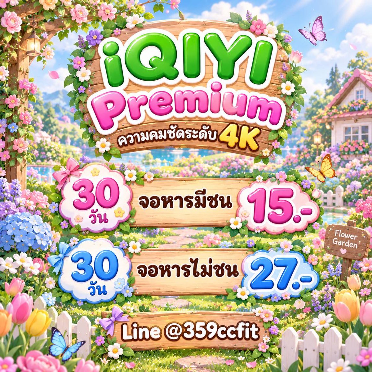 LilliVethb72u's tweet photo. ⊹｡🚐˚⋆ IQIYI PREMIUM ⋆👨🏻‍⚕️˚ ༘    

    ⟡ โปรเฉพาะคนรีทวิต ⸝⸝🏪⑅ 
 
    ⿻ ความคมชัดระดับ 4K ✅
     •  30 วัน |  15.- จอหารมีชน 
     •  30 วัน |  27.- จอหารไม่ชน 

   *:🧪⤾ https://t.co/b2NP2Hfe6R

#หารiqiyi #หารiqiyipremium  #หารอ้ายฉีอี้ #หารiqiyiราคาถูก Minnie🩹 https://t.co/oj1gI2RgSO