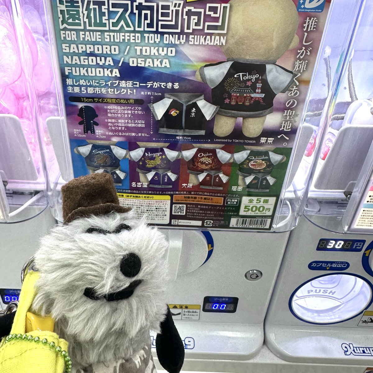 same32_hamisun's tweet photo. おじぃとガチャガチャ。
おじぃの希望でスカジャンを。
肌寒くなってきたしいいよねと思ったが、おててが大きくて入らなかった😂 https://t.co/Dz9I3TAVgD