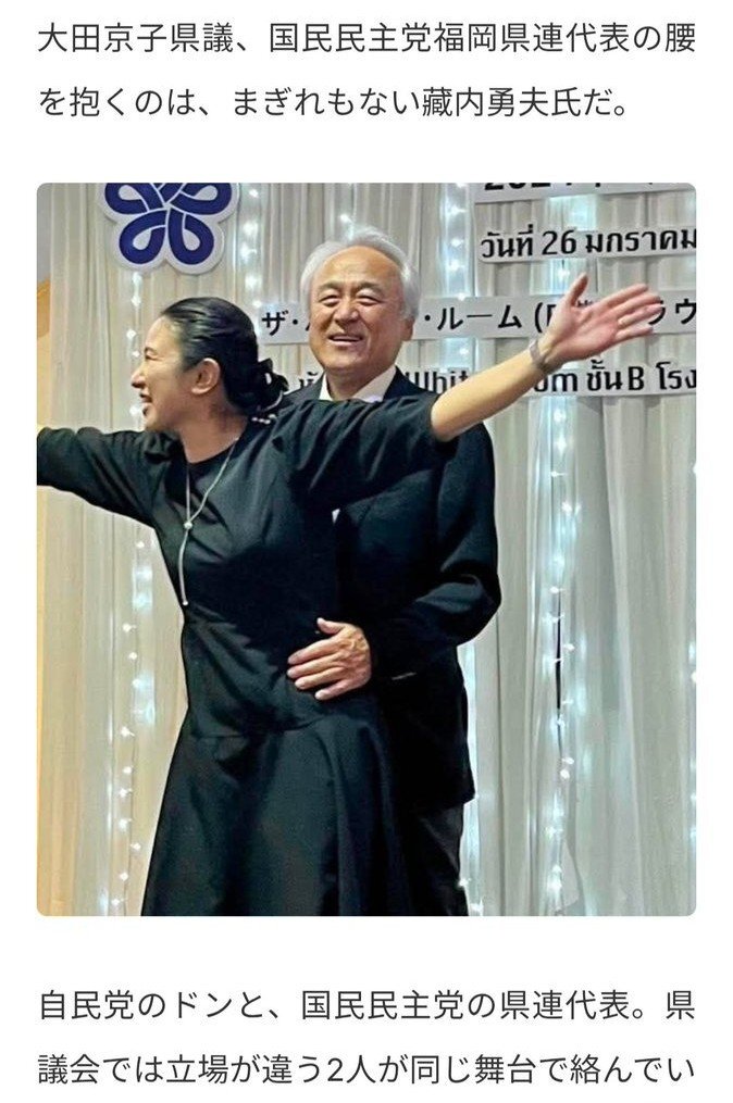 yeeee_haaaa's tweet photo. @sxzBST 国民民主党の玉木雄一郎も、この写真が出てきてダンマリだもんなー。 https://t.co/N3F2hanP7l