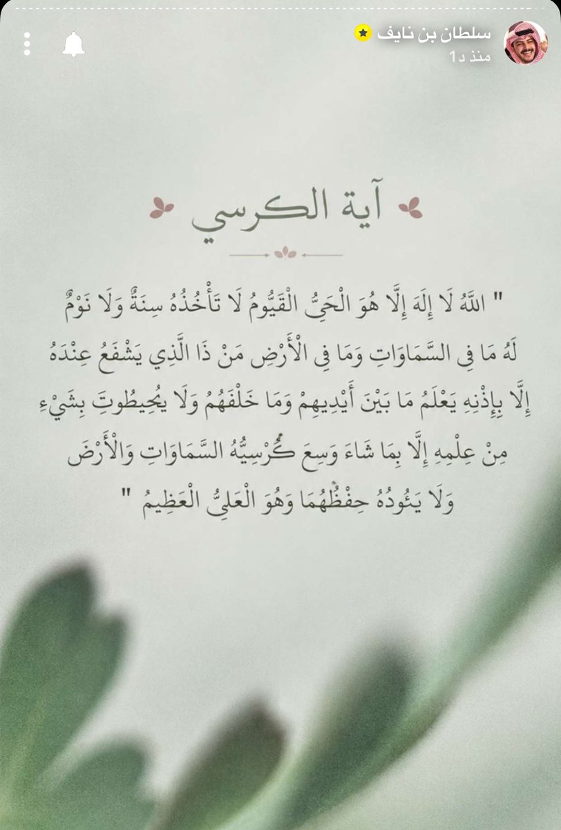 re_en1_'s tweet photo. قال تعالى ﹝ فَاذْكُرُونِي أَذْكُرْكُمْ وَاشْكُرُوا لِي ﹞
أذكـاركم | خَيـر مـا تبدؤن بـه يـومكم 🤍 `
#سلطان_بن_نايف https://t.co/7nVpDF7RSi