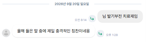 Simsim_2022_'s tweet photo. 올�� 들은 말 중에 제일 충격적인 칭찬이였어요 https://t.co/KfbvgJ5OVc