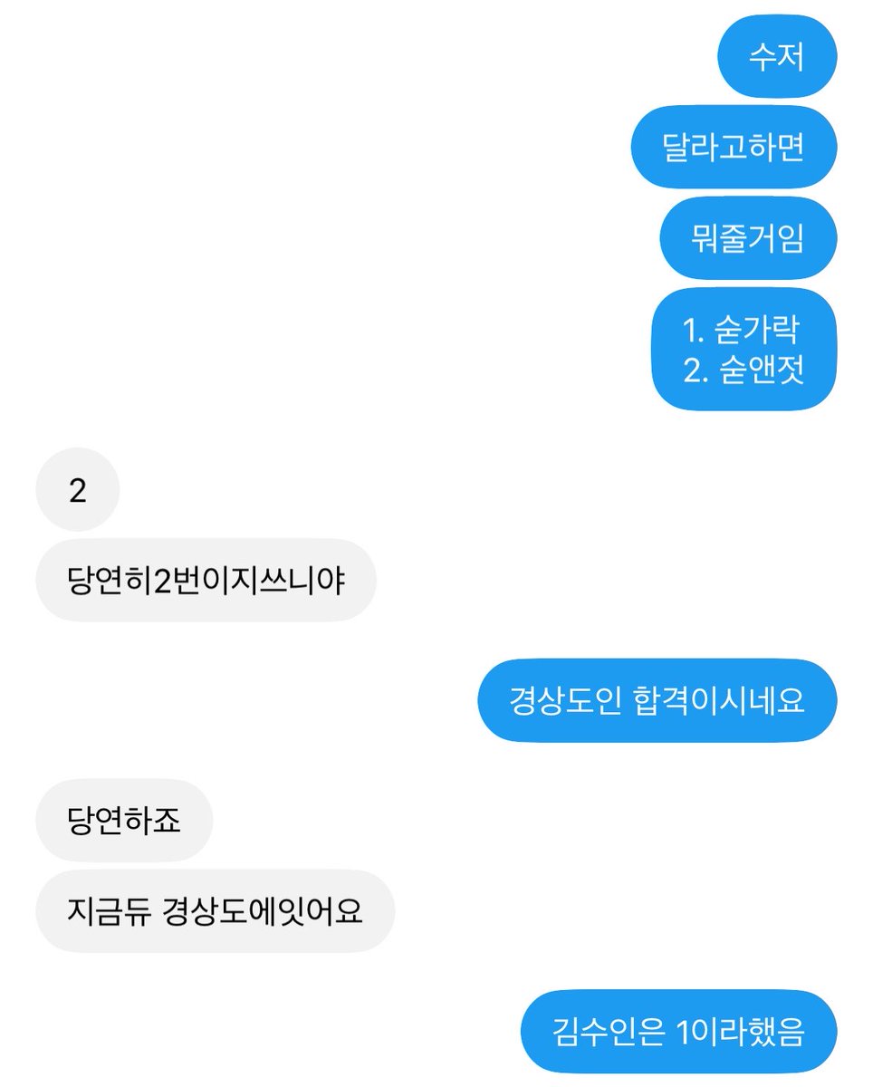 kwkwng's tweet photo. 전에 누가 경상도인들은 수저=숟앤젓 으로 생각한다고 해서 대구여자 김수인한테도 물어봄 https://t.co/85upkZHQDY