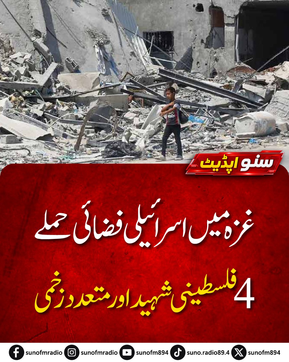 SUNOFM894's tweet photo. Israeli airstrikes in Gaza reportedly kill four Palestinians and injure several others, with strikes reported in Khan Younis, Gaza City and Deir al-Balah.
#SunoFM #SunoFM894 #Gaza #MiddleEast https://t.co/kxnrFvurYe